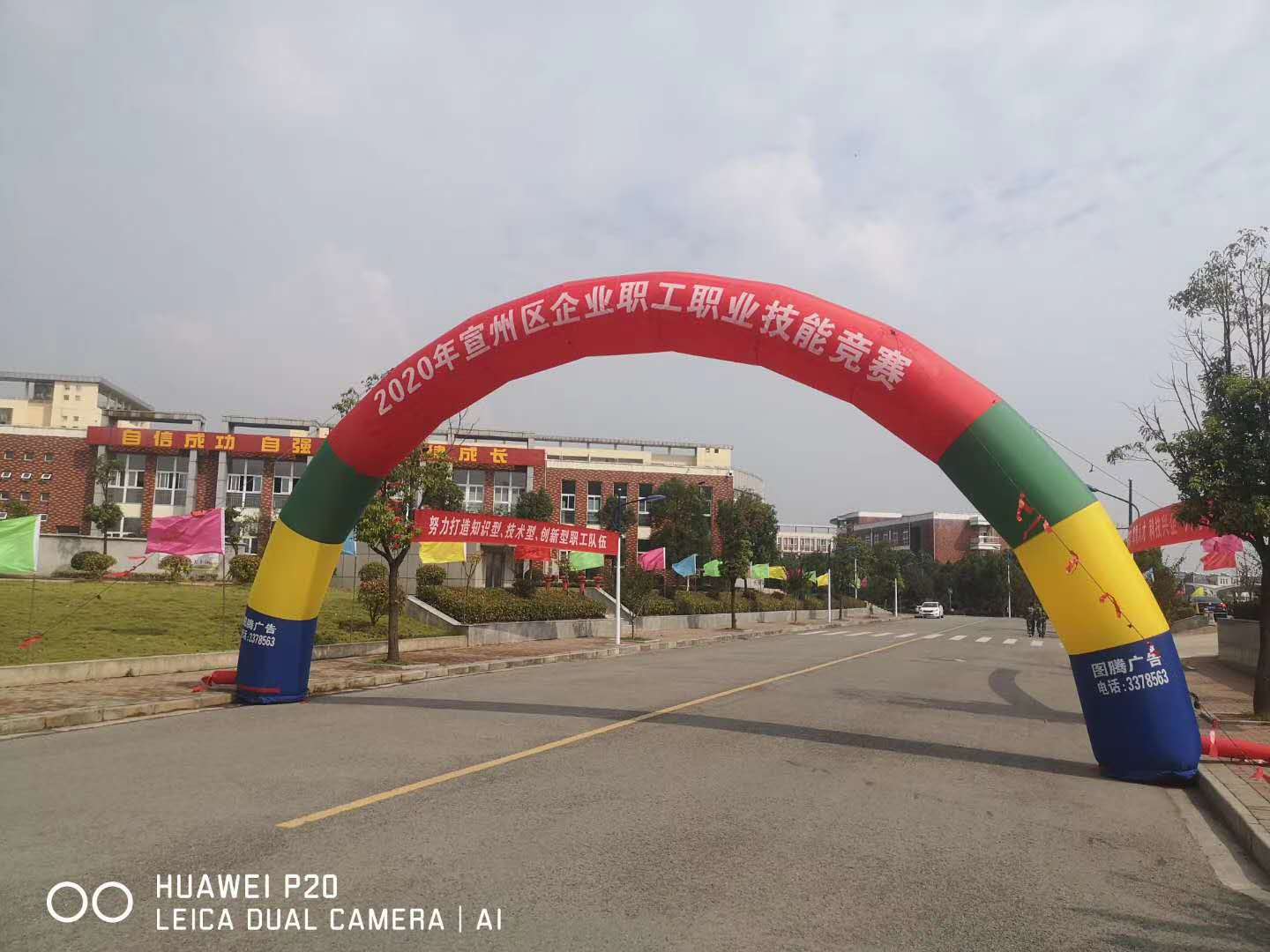 宣城市宣州區(qū)職工技能比賽中我司代表隊(duì)?wèi)?zhàn)績(jī)赫赫！
