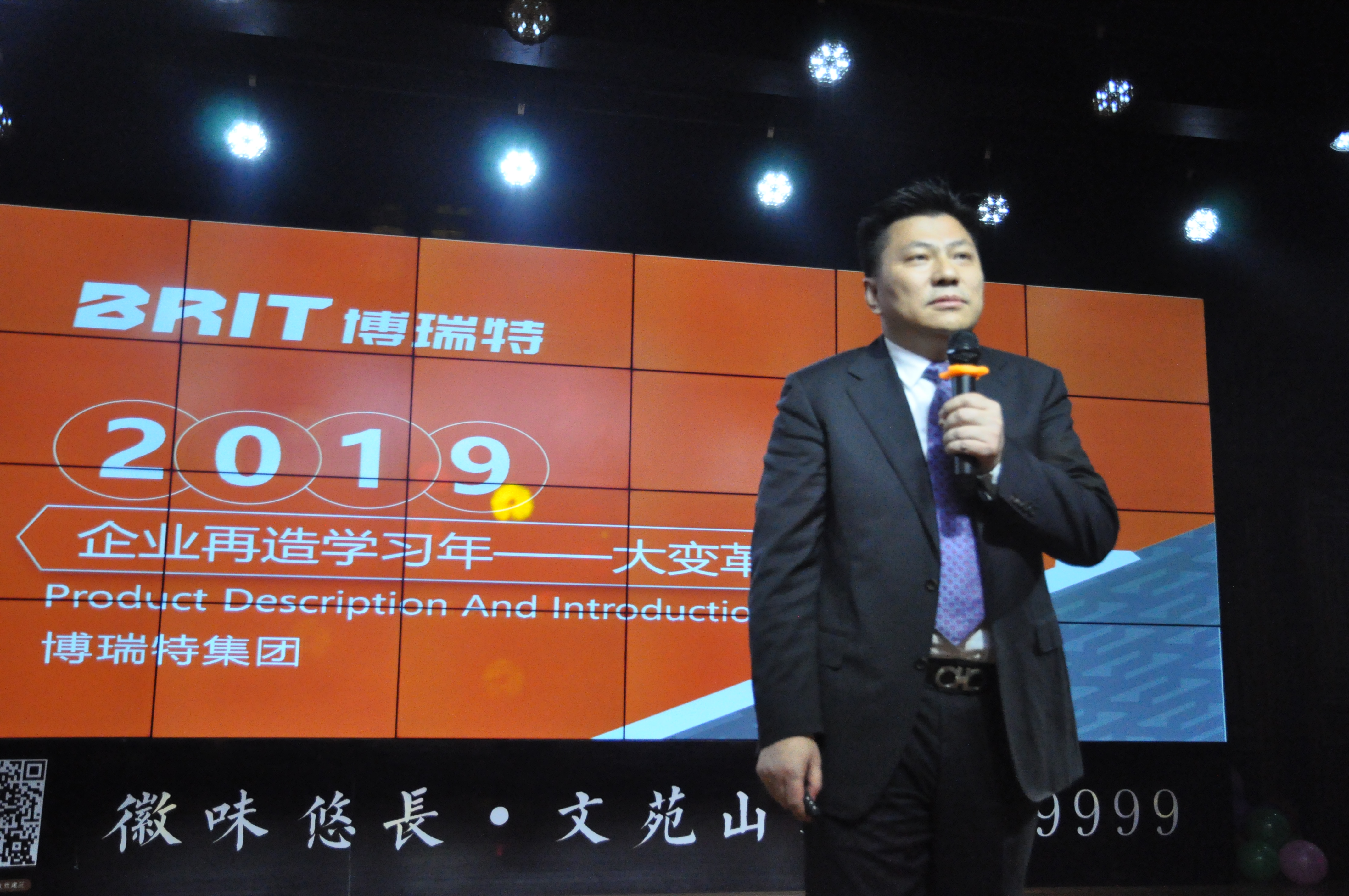 年會(huì)盛況│博瑞特2020——滿懷豪情，再創(chuàng)輝煌！